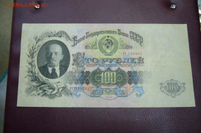 100 рублей 1947 года - 20-09-19 - 23-10 мск - 128439597