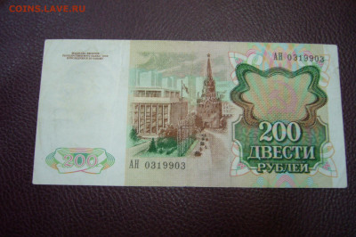 10000 рублей 1918 - 20-09-19 - 23-10 мск - P1830854.JPG