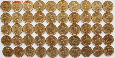 10коп.2013сп.50шт.отборные. - 10к.13сп.ав.