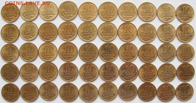 10коп.2013сп.50шт.отборные. - 10к.13сп.рев.