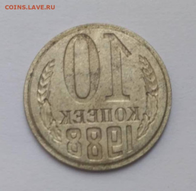 10 копеек 1988 залипуха - 9thrjgz4t23i16[1]