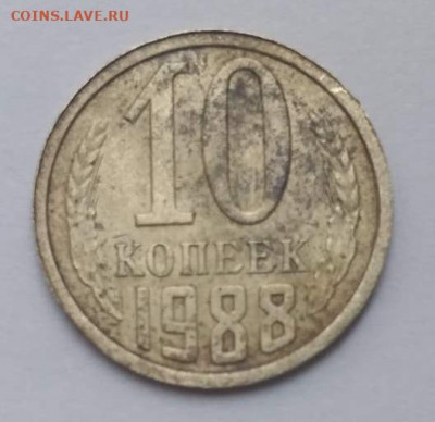 10 копеек 1988 залипуха - 9nbqoprji3g116[1]