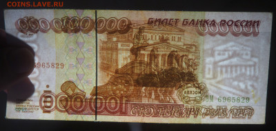 100000 рублей 1995 с 200. до 19.09.2019 в 22.00 - P9171761