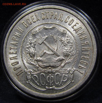 50 копеек 1922 г.(п.л) Штемпельный с 200р. до 19.09.в 22:00м - IMG_1122.JPG
