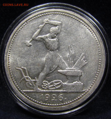 Полтинник 1926 Штемпельный блеск с 200р. до 19.09. в 22:00мс - IMG_1126.JPG