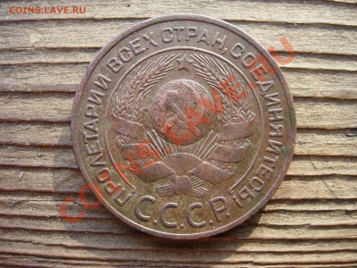 3 и 5 копеек 1924 года - DSCN7690.JPG
