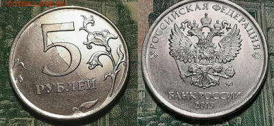5 рублей 2019 полный раскол штемпеля реверса до 22 09 19 22- - 20190916_072231