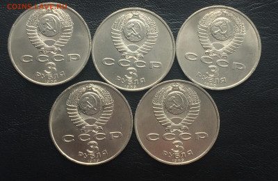 3 рубля 1989г. Армения 5 шт. до 20.09.19 - IMG_4124.JPG