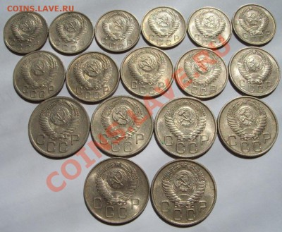 10-15-20 копеек 1952-1957 Блестящие! - 10,15,20 копеек.JPG