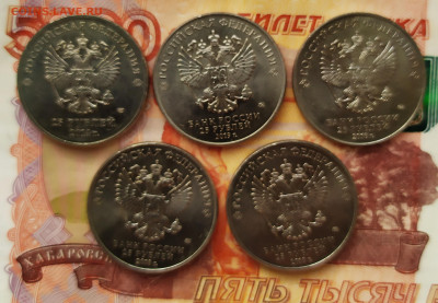 25 рублей 5 монет разные до 22 09 - IMG_20190917_083203