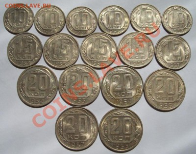 10-15-20 копеек 1952-1957 Блестящие! - 10,15,20 коп.JPG