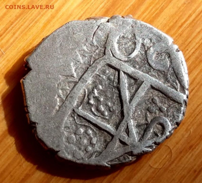 Афганистан, Кабул, 1 рупия 1277 (1860) до 22-00 19.09 - IMAG2957~2