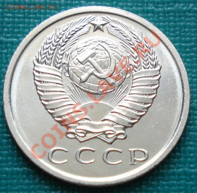 15 копеек 1967 UNC до 22:00 19.07.11 по МСК. - DSC02713.JPG