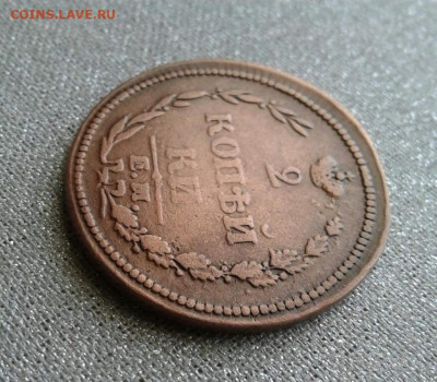 2 копейки 1810 ЕМ-НМ. До 23.09.19 22.00 МСК - image