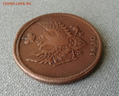 2 копейки 1810 ЕМ-НМ. До 23.09.19 22.00 МСК - image