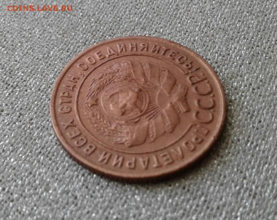 1 копейка 1924. До 23.09. 22:00 - image