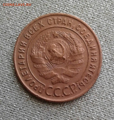 1 копейка 1924. До 23.09. 22:00 - image
