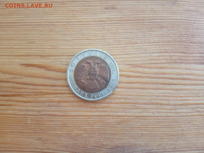 50 рублей 1993 год Тетерев до 21.09 22-30 - IMG_20190917_095004