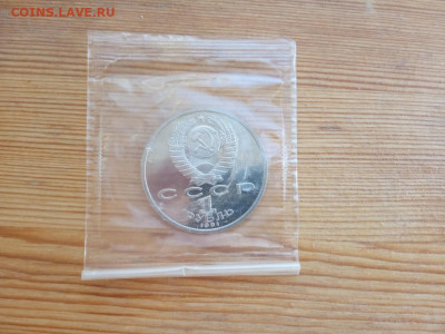 1 рубль БАРСЕЛОНА 1992 - БЕГ запайка до 21.09 22-30 - IMG_20190917_095128