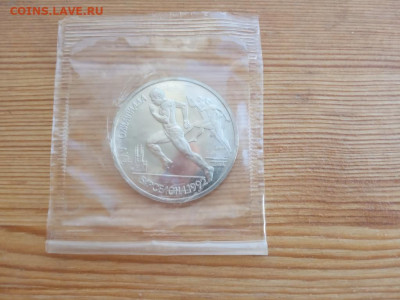 1 рубль БАРСЕЛОНА 1992 - БЕГ запайка до 21.09 22-30 - IMG_20190917_095047