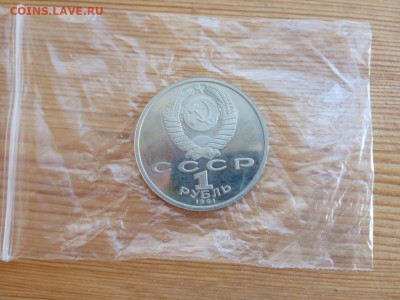 1 рубль 1991 год. Барселона - Прыжки  до 21.09 22-30 - IMG_20190917_095208