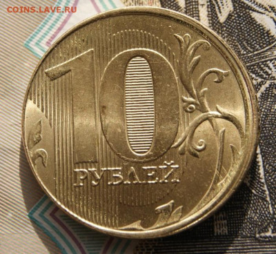 10 рублей 2016 ммд со смещением, монета с блеском - 2016-2