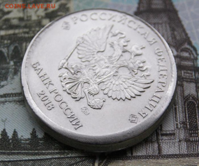 5 рублей 2018 ммд  с хорошим смещением  до 21.09.2019 - 2018 -бр-8