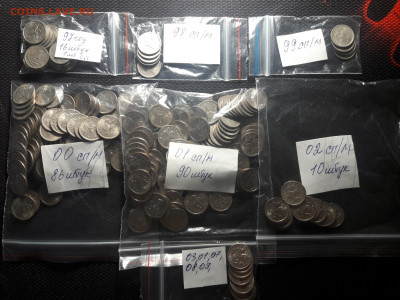 1 копейка 97, 98,99, 00,01,02 и так далее 200штук - 20190917_104205-3096x2322