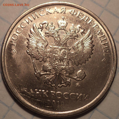 Монеты 2019 года (треп) - DSC09131.JPG