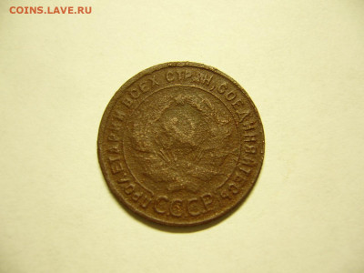 1 Копейка 1925 г. бюджетная до 20.09.19 в 22.15 МСК. - Копейка 1925 (2).JPG