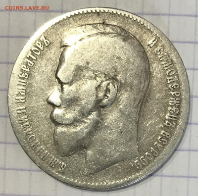 Рубль, 1897 год. (**) НА СУТКИ - C1EB1676-465E-4818-9941-8B0364F2AE47