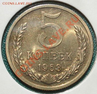5 копеек 1968 UNC до 22:00 19.07.11 по МСК. - DSC02640.JPG