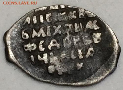 Копейка Михаила Фёдоровича 394 по ГК - IMG_8249.JPG