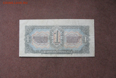 1 червонец 1937 г. - IMG_0004.JPG