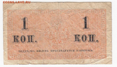 1 копейка 1915 г. до 23.09 в 22:00 - IMG_20190914_0008