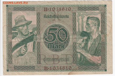 ГЕРМАНИЯ - 50 марок 1920 г. до 23.09 в 22 - IMG_20190914_0015