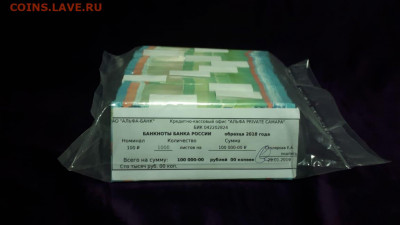 Кирпич (1000шт) ФИФА-2018 100 рублей, Футбол. Предпродажное. - IMG-20190917-WA0048