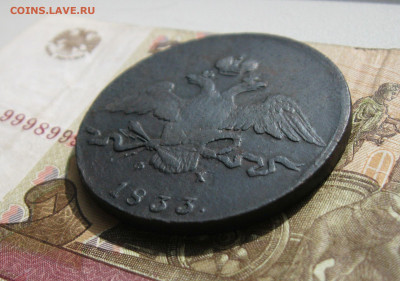 10 копеек 1833г. ЕМ Масон. Низкий старт.  до 23.09.19 - 4.JPG