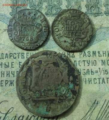 Сибирские монеты 15 штук. До 19.09.19. - DSC03045.JPG