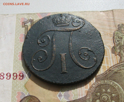 2 копейки 1797г КМ - Павел 1  до 23.09.19 - 4.JPG