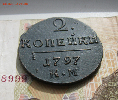 2 копейки 1797г КМ - Павел 1  до 23.09.19 - 2.JPG