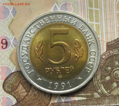Красная Книга 5 рублей 1991г. Филин и Козел  до 23.09.19 - 3.JPG