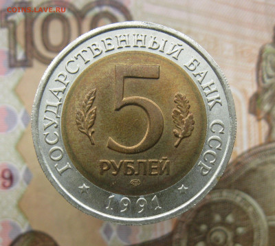 Красная Книга 5 рублей 1991г. Филин и Козел  до 23.09.19 - 1.JPG