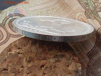 Полтинник 1926 ПЛ до 20 09 19 22-00 мск - SL380036.JPG