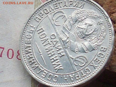 Полтинник 1926 ПЛ до 20 09 19 22-00 мск - SL380034.JPG