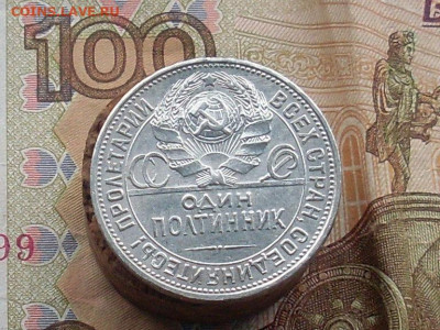 Полтинник 1926 ПЛ до 20 09 19 22-00 мск - SL380032.JPG