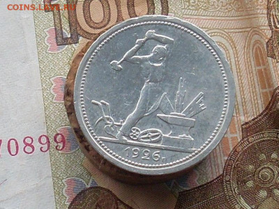 Полтинник 1926 ПЛ до 20 09 19 22-00 мск - SL380028.JPG