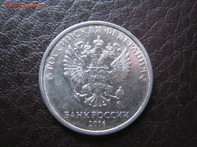 2 руб. 2016 наплыв - IMG_4913.JPG