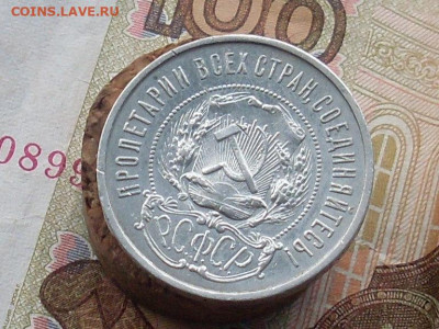 50 копеек 1922 ПЛ до 20 09 19 22-00 мск - SL380020.JPG