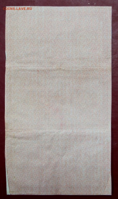 сцепка 3 боны 1000 рублей 1921 год - 1,07,19 100